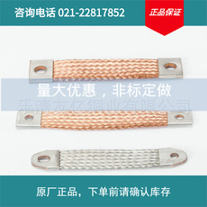 长期供应镀锡铜软连接 矿用铜软连接 汽车铜软连接 量大从优