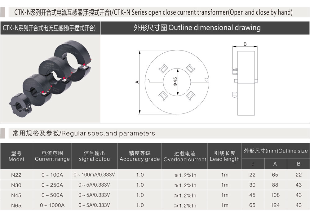 CTK-N系列开合式电流互感器（手捏式开合）详情.jpg