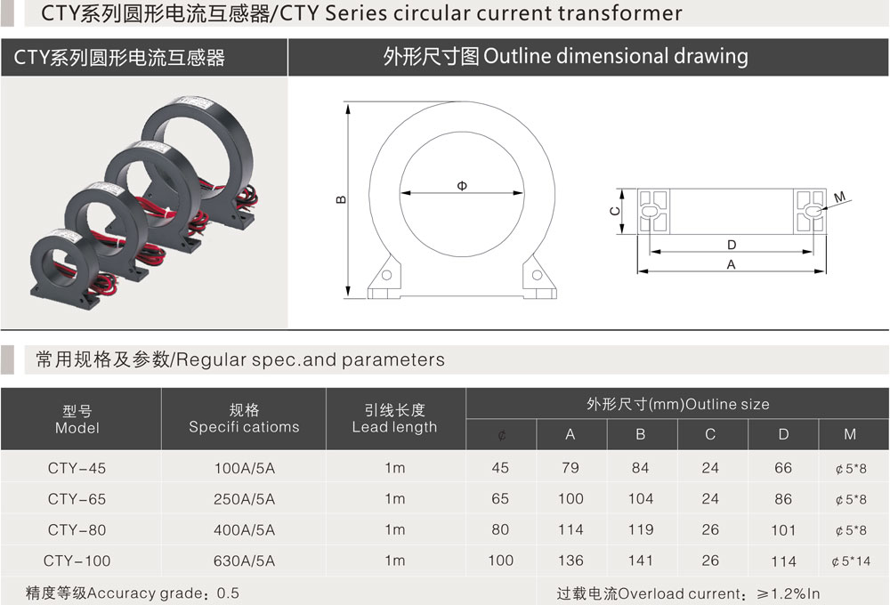 CTY系列圆形电流互感器详情.jpg CTY系列圆形电流互感器详情.jpg