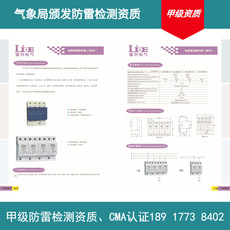 供应LEI-MD-2510/350us开关型电源电涌保护器(图)三相电源避雷器