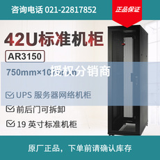 20210730更新APC施耐德AR3150标准服务器UPS机柜黑色750mm