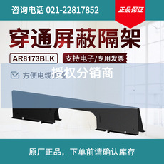 20210730更新施耐德APC物理隔绝强电弱电理线架隔离器五金