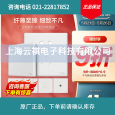 施耐德原厂正品可赊账开关插座面板一开五孔带USB多孔家用珍铂白
