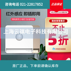 【618预售】施耐德绎尚插电式智能感应LED夜卧室小夜灯白/金