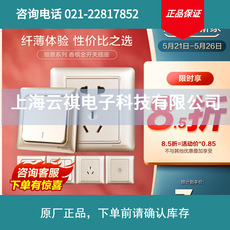 施耐德开关插座面板家用琅意86型USB插座一开五孔暗装墙壁16A插座