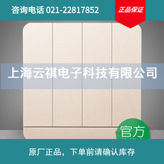 施耐德电气开关插座 四位四联四开双控开关面板16A 绎尚薄暮金