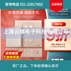施耐德原厂正品可赊账开关插座面板一单开五孔USB插座金属珍铂金