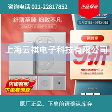 施耐德原厂正品可赊账开关插座面板一单开五孔USB家用插座珍铂银
