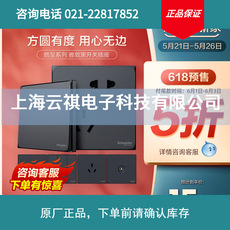 【新品】施耐德旗舰店家用开关插座五孔10A一开面板16A多孔皓呈黑