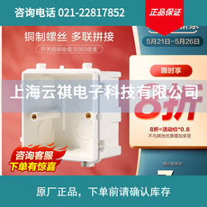 施耐德开关插座明盒暗盒防溅盒86型布线盒底盒高强度S060可拼接