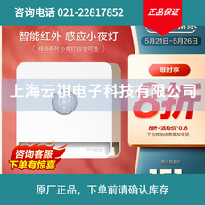 施耐德感应地脚灯人体感应灯led灯86家用小夜灯