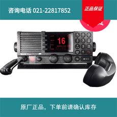 水手对讲机实价 船舶海事VSAT  	Sailor 6222 VHF DCS